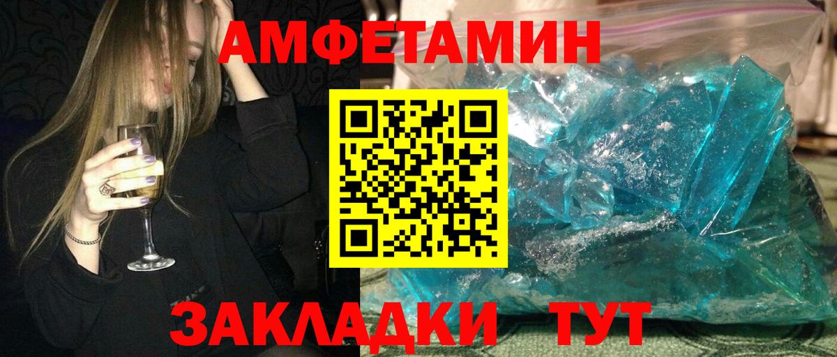 Амфетамин Premium Жуковский