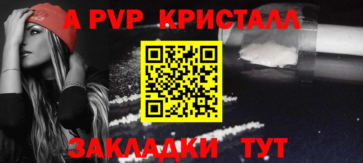 Альфа ПВП  Альфа ПВП VHQ  Вход с VPN  Alpha-PVP крисы CK  Жуковский  А ПВП СК КРИС 