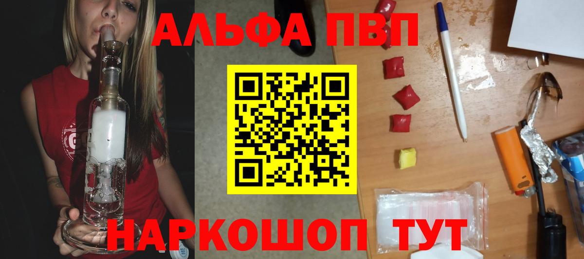 Альфа ПВП крисы CK Жуковский