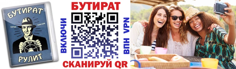 Бутират оксана  Жуковский 