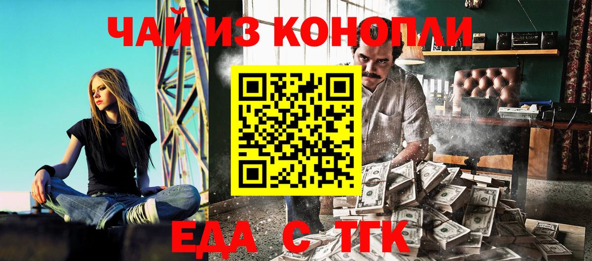 Печенье с ТГК марихуана  Вход с VPN  Жуковский 
