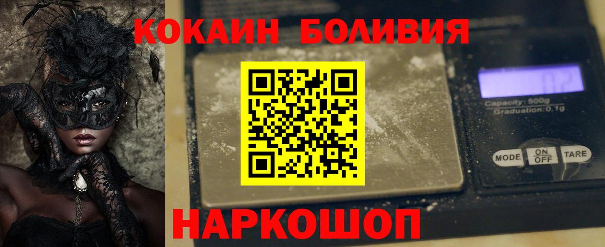 COCAIN FishScale  КОКАИН  Cocaine Колумбийский  где найти   Вход с VPN  Жуковский 
