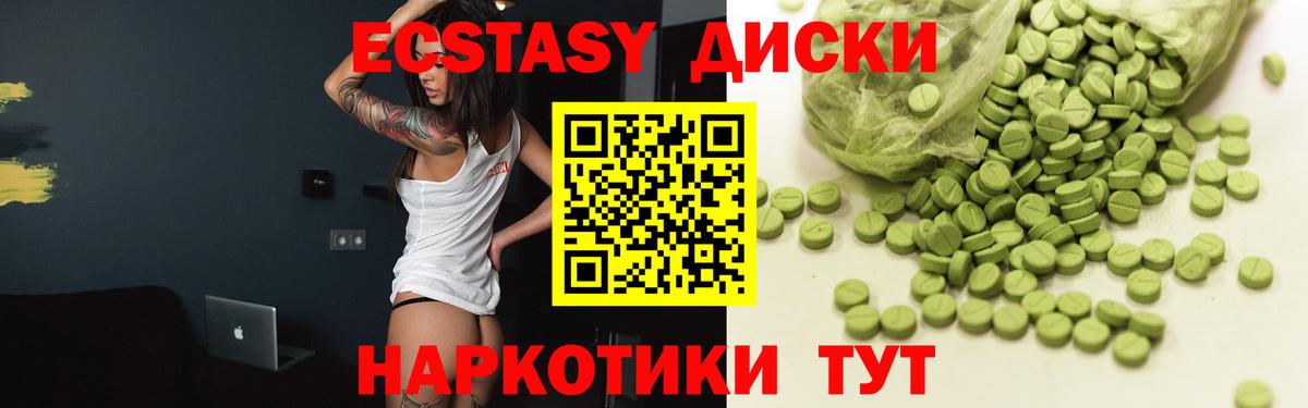 Жуковский  Экстази VHQ  Вход с VPN  Ecstasy  МЕГА сайт  ЭКСТАЗИ таблы 