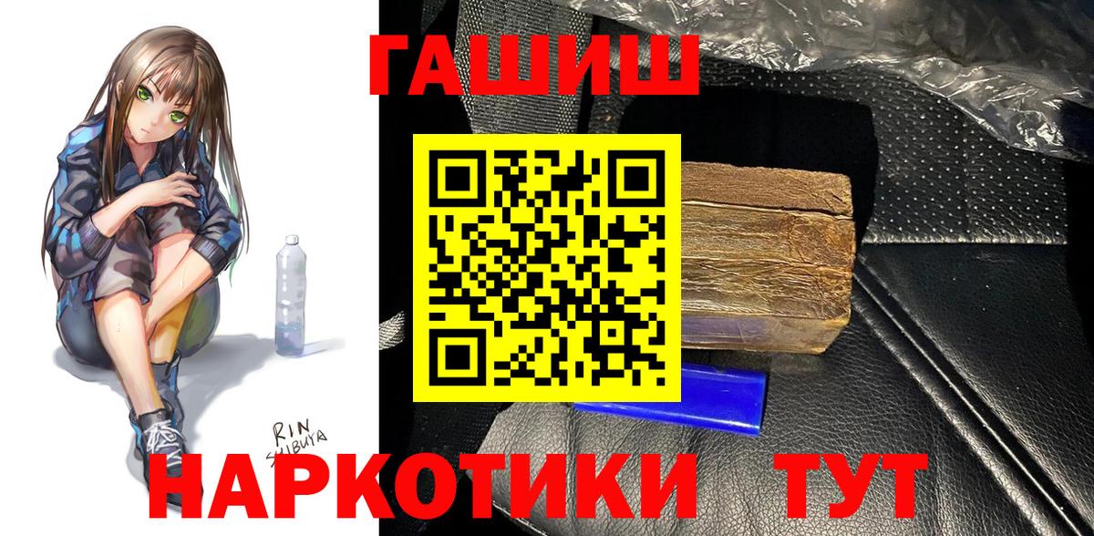 ГАШ  Вход с VPN  Жуковский  ГАШИШ hashish  ГАШ Cannabis 