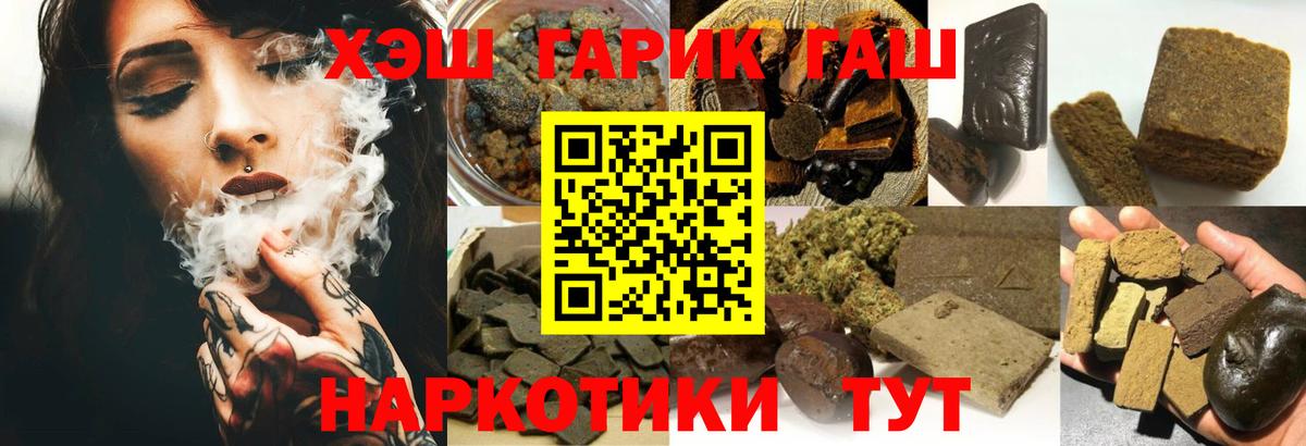ГАШИШ Premium Жуковский