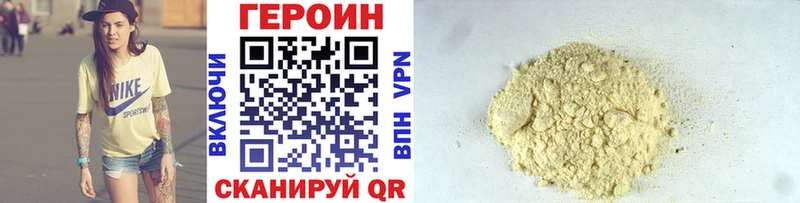 купить  цена  Жуковский  Героин афганец 