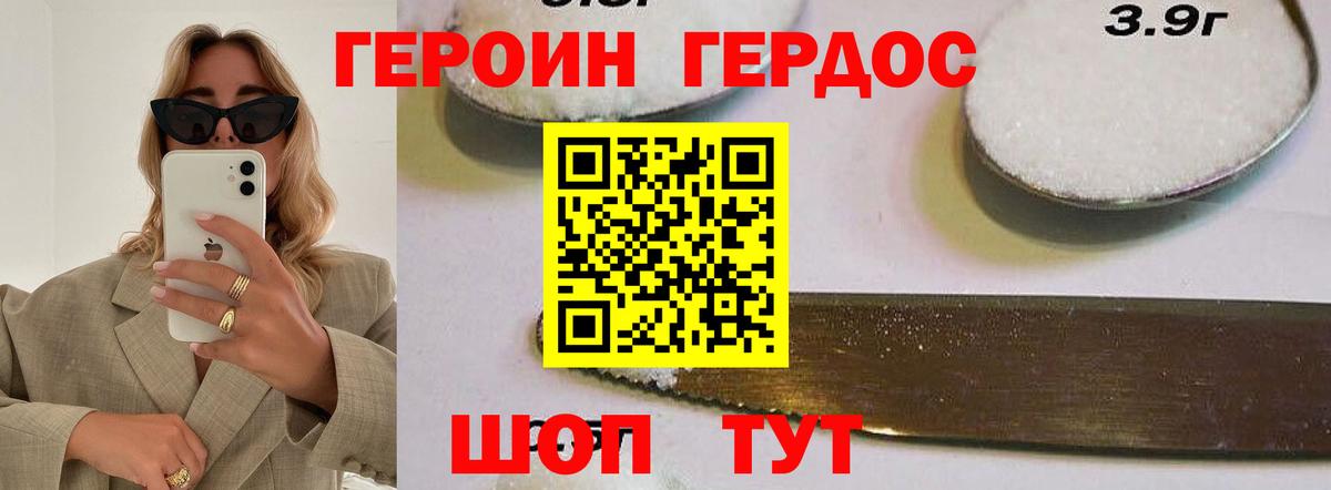 Героин Афган  Вход с VPN  Жуковский 