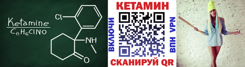 Кетамин VHQ  MEGA   Жуковский 