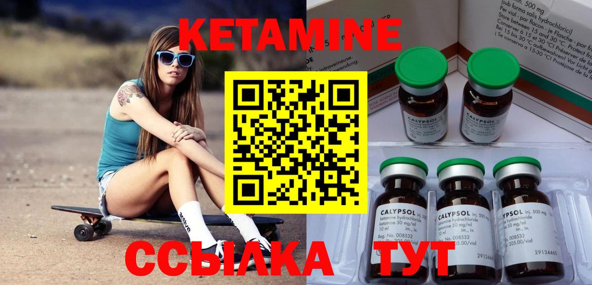 КЕТАМИН ketamine  Вход с VPN  КЕТАМИН ketamine  Жуковский 