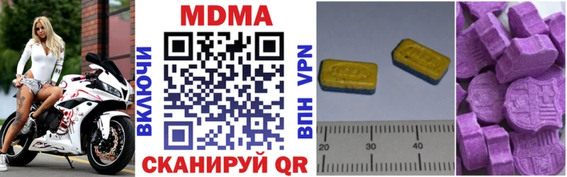 МДМА crystal Жуковский