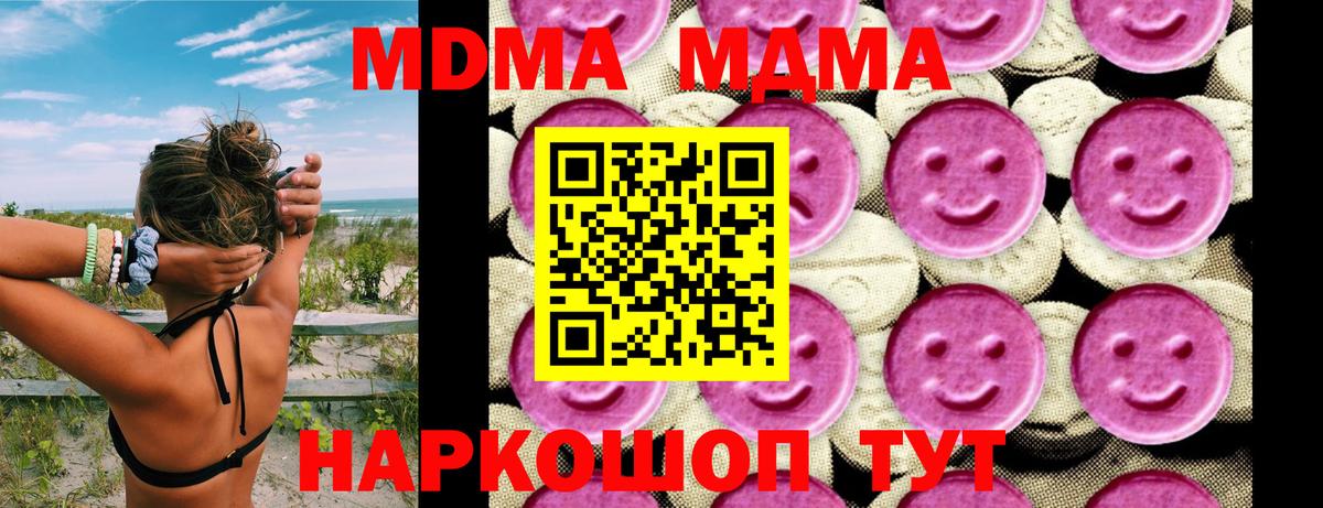 MDMA молли Жуковский