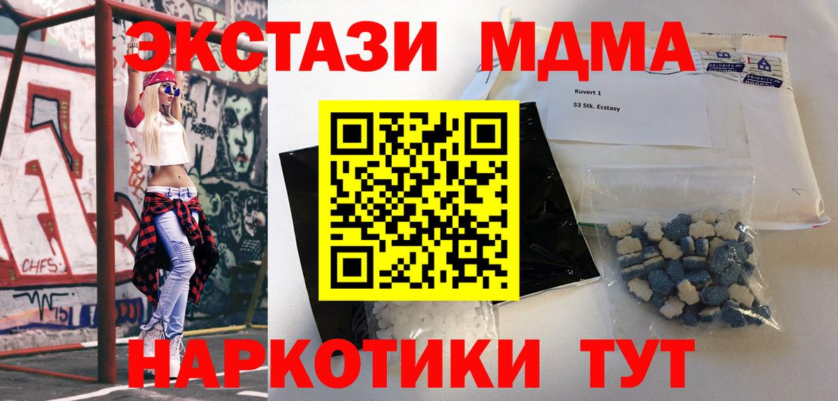 Жуковский  МДМА молли  MDMA молли  MDMA  Вход с VPN 
