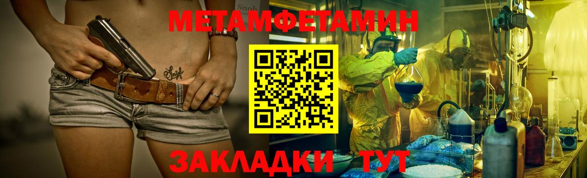 Метамфетамин кристалл Жуковский