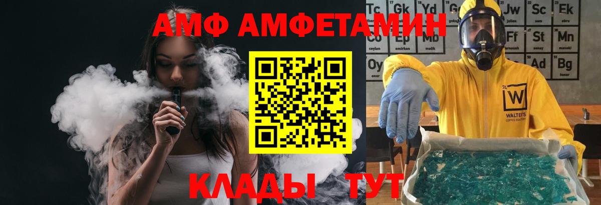 МЕТАМФЕТАМИН пудра  Метамфетамин  Жуковский  Вход с VPN 