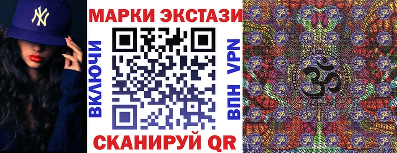 Наркотические марки 1,8мг  Жуковский 