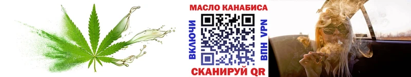 где купить наркоту  Жуковский  ТГК жижа 