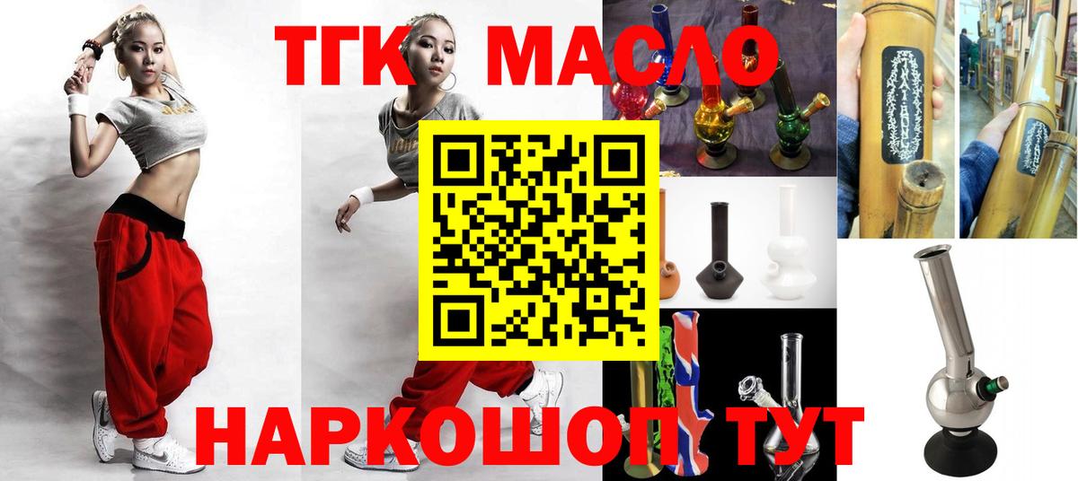ТГК концентрат Жуковский
