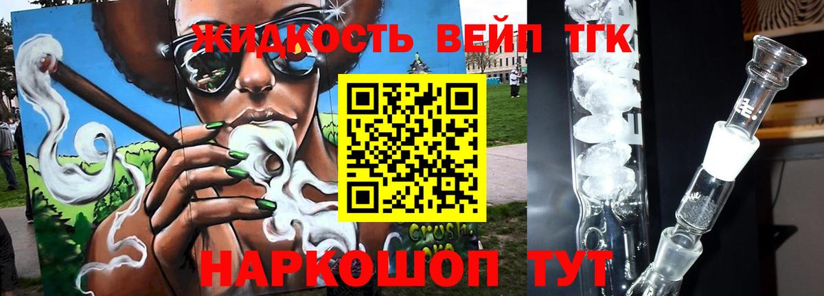 ТГК гашишное масло  Вход с VPN  Жуковский 
