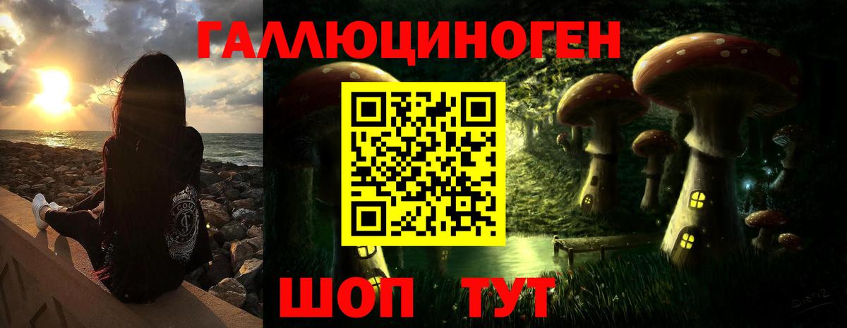 Псилоцибиновые грибы мухоморы  Вход с VPN  Жуковский 