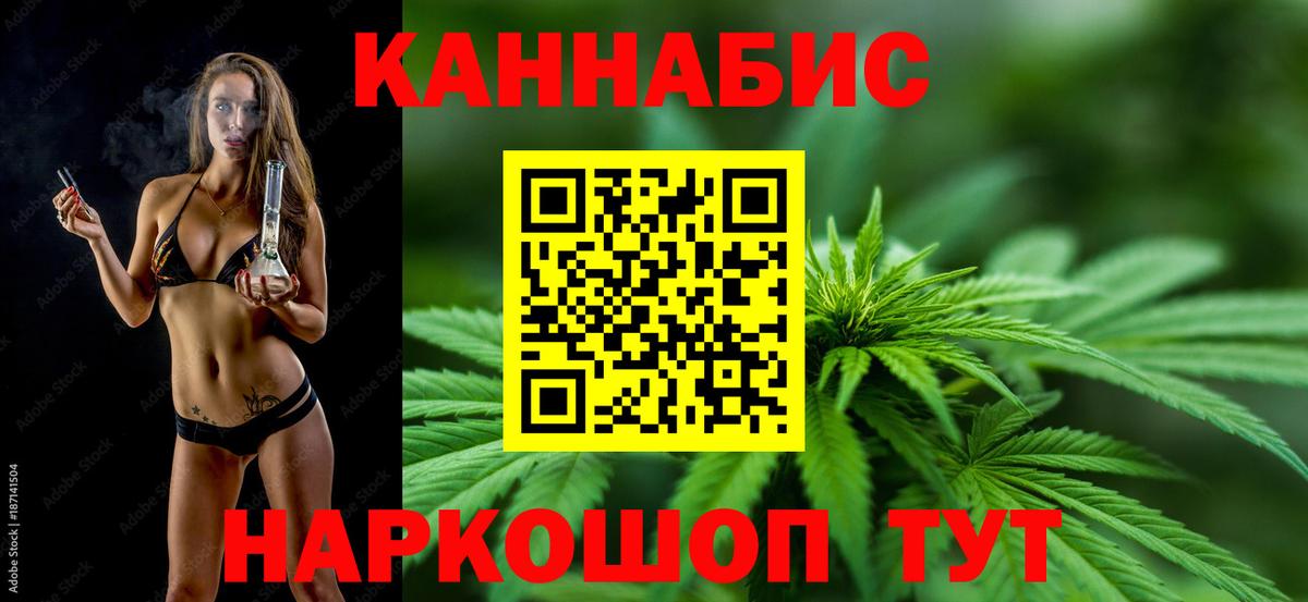 Каннабис Bruce Banner Жуковский